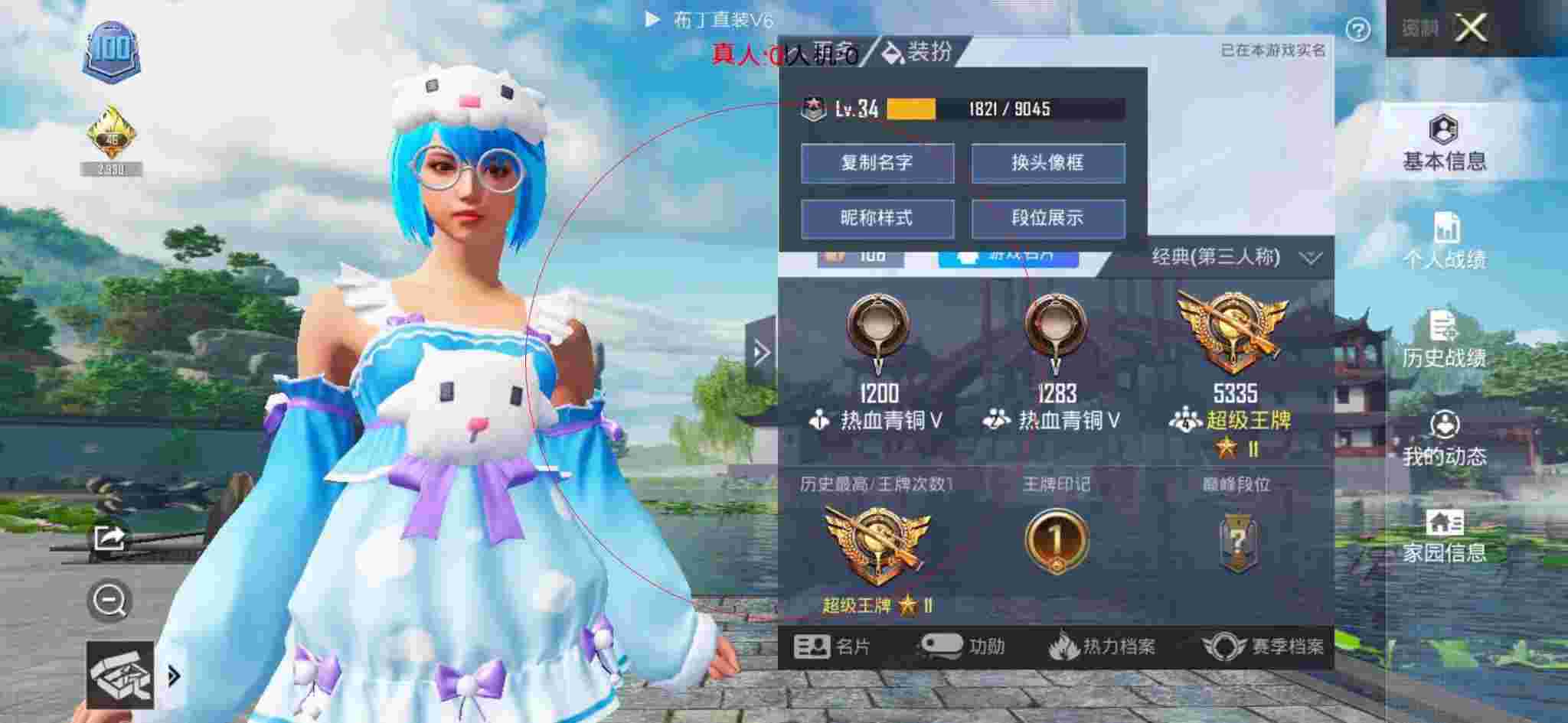 和平精英透视自瞄 - 和平精英稳上王牌的外挂辅助预览图